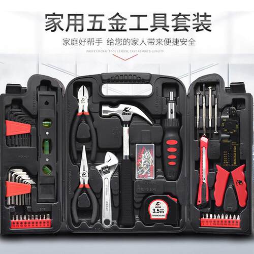 卡夫威尔129件套家用工具多功能电工维修组合工具套装五金工具箱