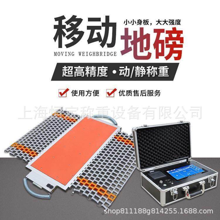 120T无线便携式轴重仪物流查超载150吨地磅触摸屏称重仪