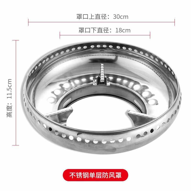 节能火器液化灶具罩支架分灶头燃气聚火炉头罩圈煤气防风挡风支.