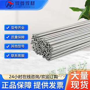 焊尊焊材L209铝焊条（E4043）铝硅焊条量大详谈