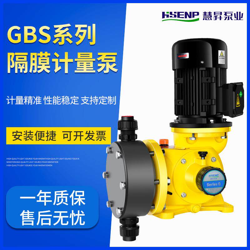 慧昇泵业机械隔膜计量泵GBS系列PVC插管