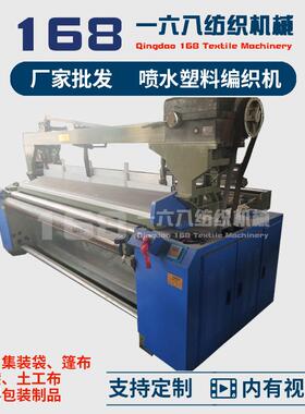 园艺底喷坪水织机防草布织机机生产机械SLBZJ土工布织人布造草织