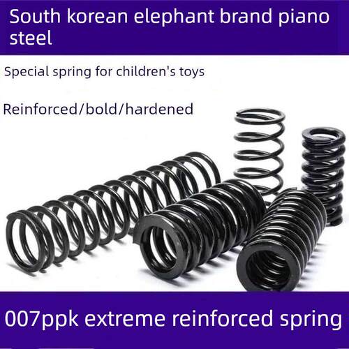 007PPK玩具弹簧琴钢压簧高弹力耐压童年玩具弹簧极限专用加强簧