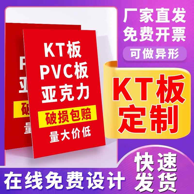 kt板定制广告牌贴墙展示牌订婚背景板制作pvc泡沫展板定做手举牌