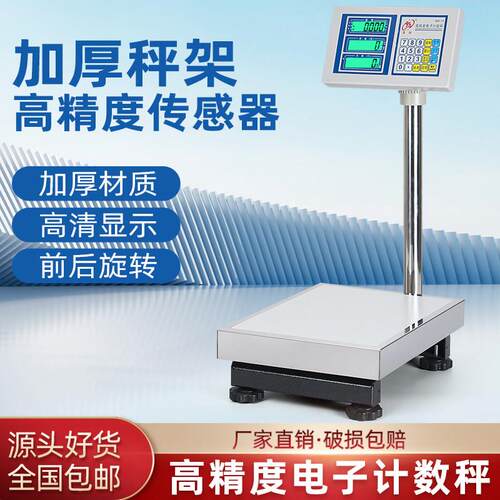 广州广衡计数电子称100kg高精度工业点数电子秤150kg螺丝300k台称