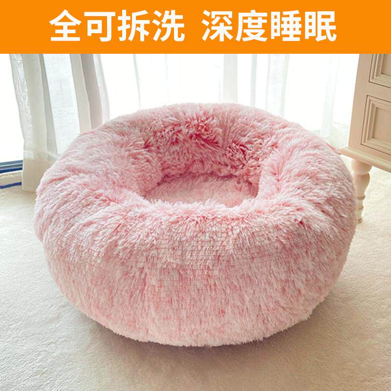 天台悦先可拆洗狗窝冬天保暖加厚深度睡眠小型犬窝法斗狗狗床网红