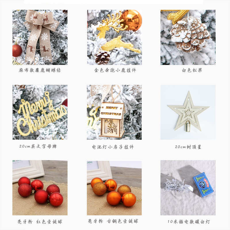 高档白色圣诞树1.5米1.8米2.1米3米加密植绒树雪树套餐仿真落雪树