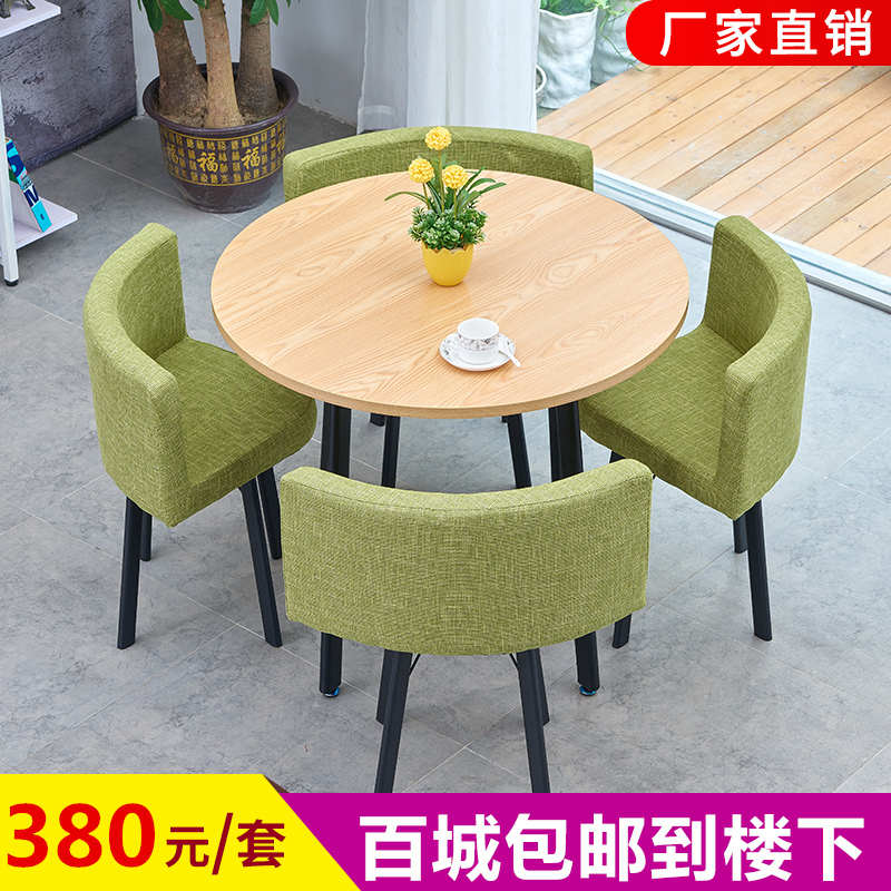 简约现代商务接待洽谈桌椅组合板木餐桌店铺售楼处会客办公小圆桌