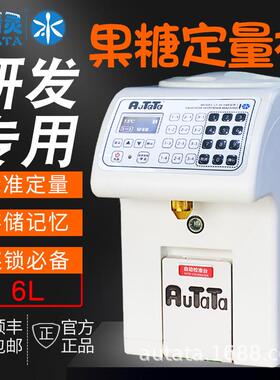 水精灵研发专用果糖定量机商用奶茶店设备全自动精准定量仪果糖机