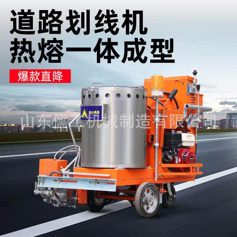 热熔划线机公路道路一体式标线机热熔釜马路操场手推式震荡划线车
