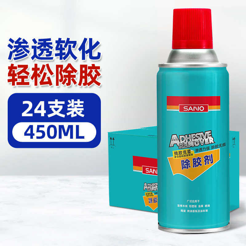 三脱胶透明胶双面胶除胶剂和剂去除清洁剂剂粘胶不干胶剂强力脱胶