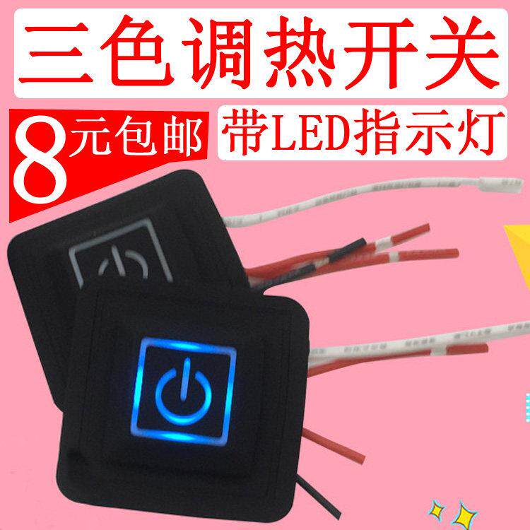 5V~12V温度控制器调温开 关电热片温度控制器.USB加热片发热腰带