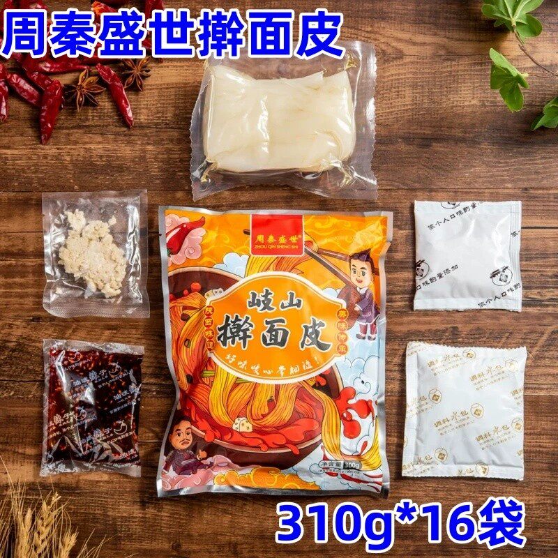 新日期周秦盛世擀面皮正宗陕西特产美食岐山擀面皮袋装夜宵速食拌