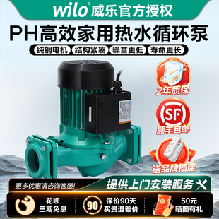 254 251 253 403EH管道增压泵 401 101 德国威乐热水循环泵PH 123