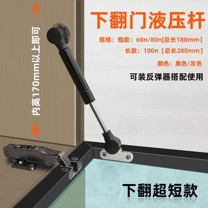 下翻门支撑杆电视柜玻璃门短款液压杆铝框伸缩支撑小吊柜缓冲拉杆