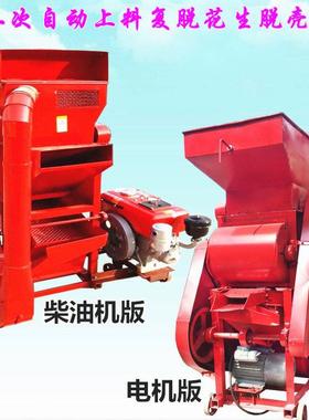 宿迁油坊用花生脱壳米机二次HUN脱壳W花生果壳分离3K22V花0生脱粒