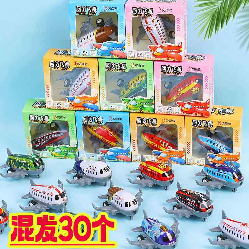 儿童奖励礼物铁皮惯性小飞机幼儿园生日男生益智小玩具活动小礼品
