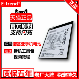 适用于诺基亚x6电池x5原厂x76大7plus容量nokia8.18手机二代更换7内置电板正版