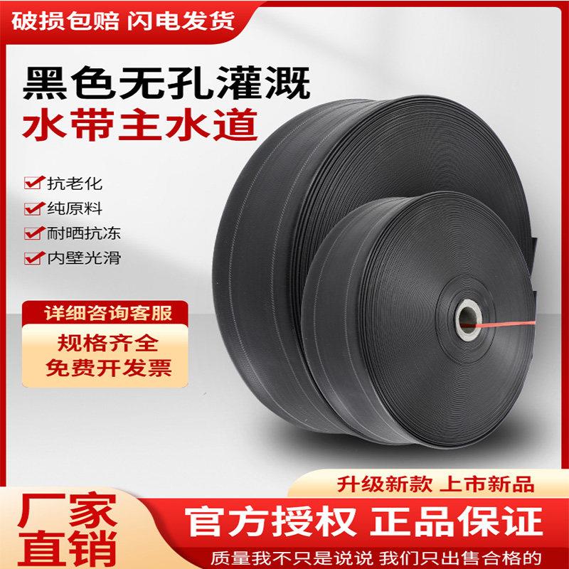 1寸2.5寸2寸3寸加厚水带滴灌带农用浇地灌溉软管微喷带果园黑主管