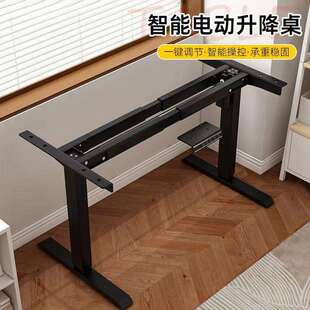双电机三节智能电动升降桌腿电脑桌架子电动升降桌支架配件