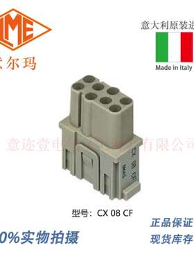 意大利 ILME 意尔玛连接器 CX 08 CF/M 06孔 矩形重载 16A 400V