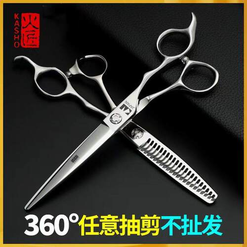 美发剪刀专业火匠理发剪刀发型师专用剪发平剪牙剪无痕打薄剪套装