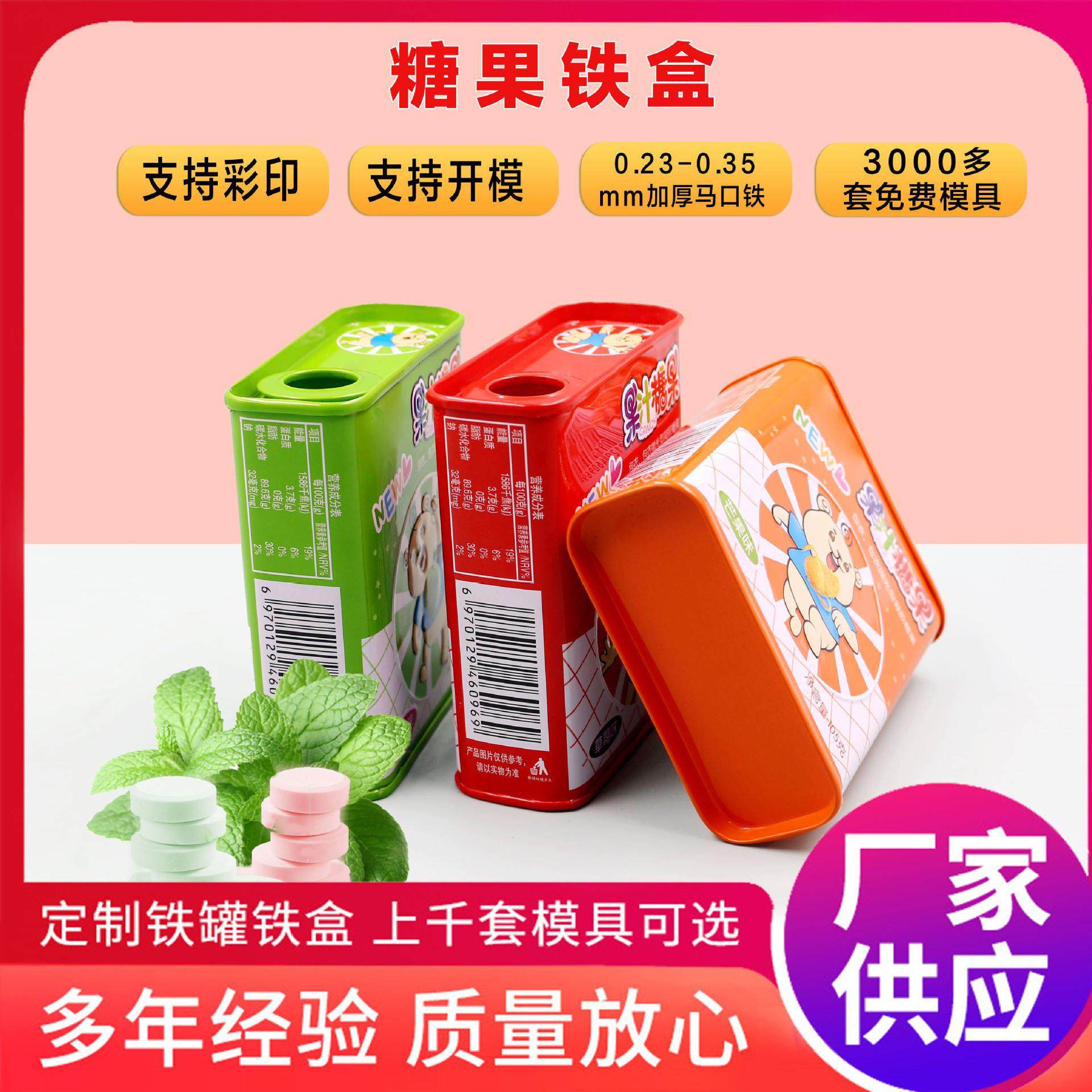 马口铁盒 外贸长方形金属口香糖铁盒高档包装礼品盒 马口铁皮盒子