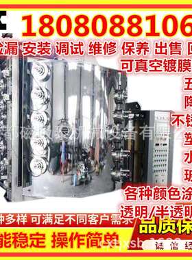 膜玻璃套具工品镀金设艺备瓷制品镀机镀膜设备电镀加PWF工机