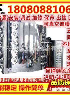 玻璃镀套工具工艺FDI品镀金设备瓷制品膜机镀备膜设电镀加机