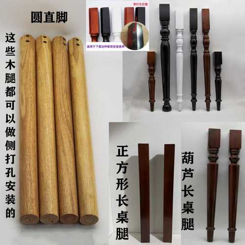 实木桌腿框架餐桌茶几木脚家用电脑书桌方形长木腿北欧家具脚