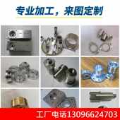 CNC五金不锈钢铝合金塑胶金属零件精密加工数控车床铣床非标定