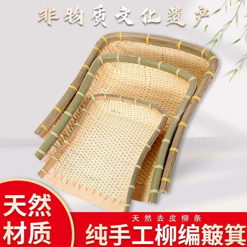 纯手工柳编簸箕藤编竹编簸箕农用家用老式大中小号柳条簸箕笸箩筐