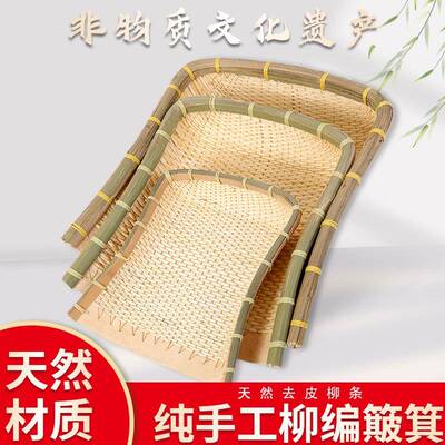 纯手工柳编簸箕藤编竹编簸箕农用家用老式大中小号柳条簸箕笸箩筐
