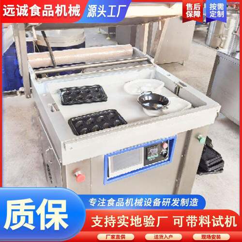 供应鹅肝贴体设备全自动贴体包装机黑鸭贴体真空包装机可定制