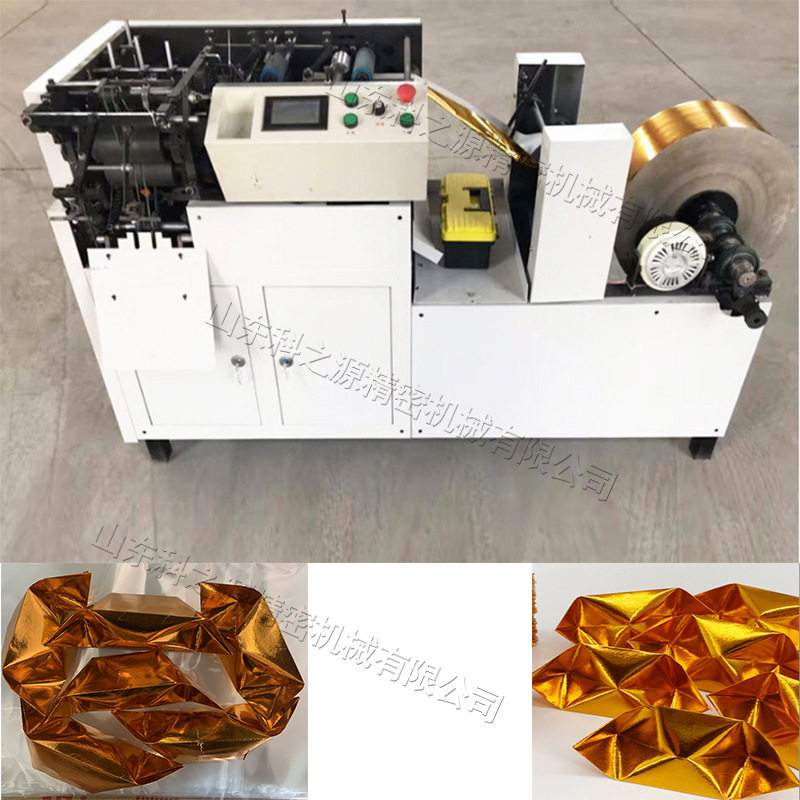 打纸机祭祀用自动元宝折叠机金锡铂纸叠元宝机鼓扁生产元宝成型机