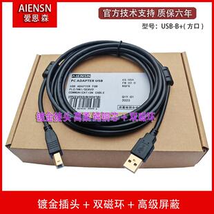 适用信捷PLC编程电缆XD3 XD5编程电缆 电脑USB通讯数据下载编程线