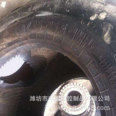 采伐机集材机轮胎 710/45-26.5 工程轮胎 林业用