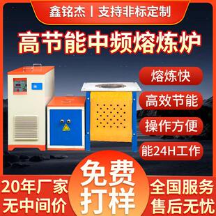 500KG 160KW中频熔炼炉金银铜铁熔炼设备熔钢熔铂金熔锡炉2000度1