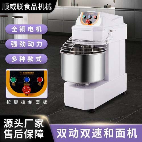顺威联SD-20可调速搅面机和面机20L快慢款揉面机低噪打面机面包