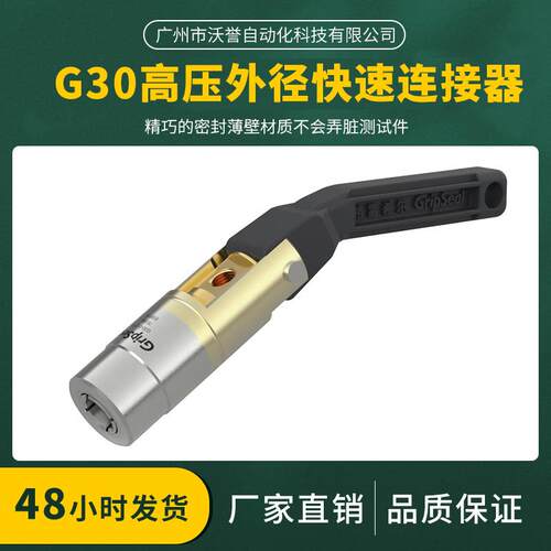 G30高压外径快速连接器防水气泡测试仪检漏泄漏气密流量