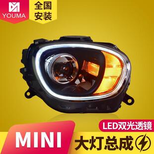 专用于宝马MINI迷你大灯总成F60越野版 LED日行灯LED透镜大灯 改装