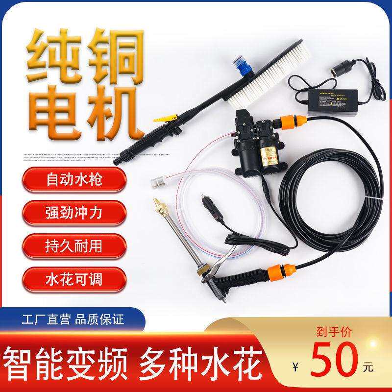 便携式家用洗车机220v高压水枪12v车载洗车器神器刷车水泵洗车泵