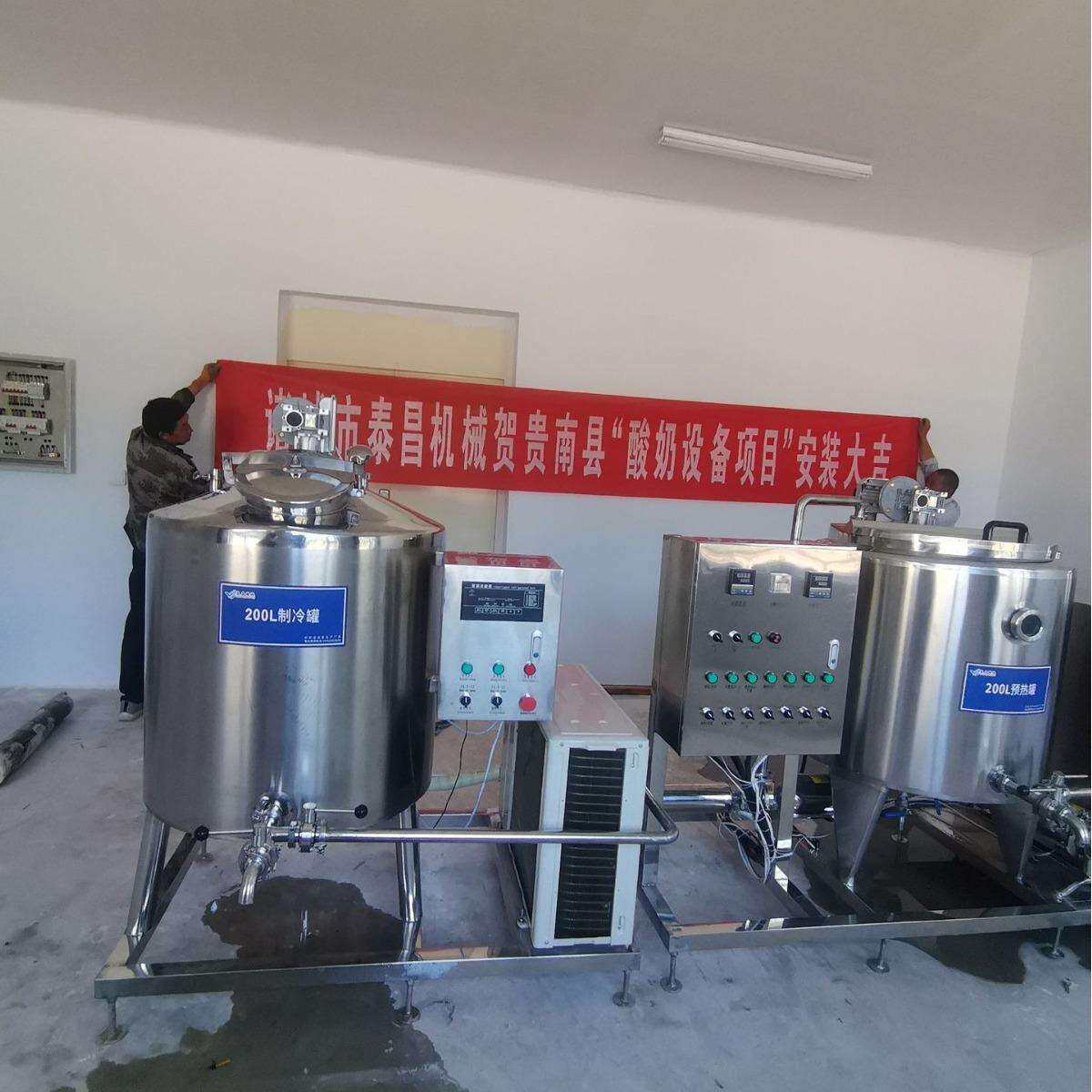 固体老酸奶生产线羊奶驼奶加工全套设备调配酸奶加工流水线厂家