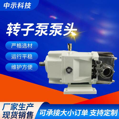转子泵不锈钢凸轮转子泵高粘度蜂蜜麦芽糖糖浆酱类食品级输送泵