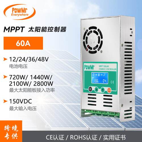 现货MPPT太阳能控制器60A12V-48V光伏房车家用储能跨境爆款高效