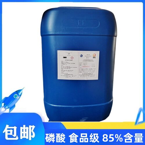 食品级食用磷酸盐标准溶液食品级可乐饮料酸味剂鱼缸调节清洗银