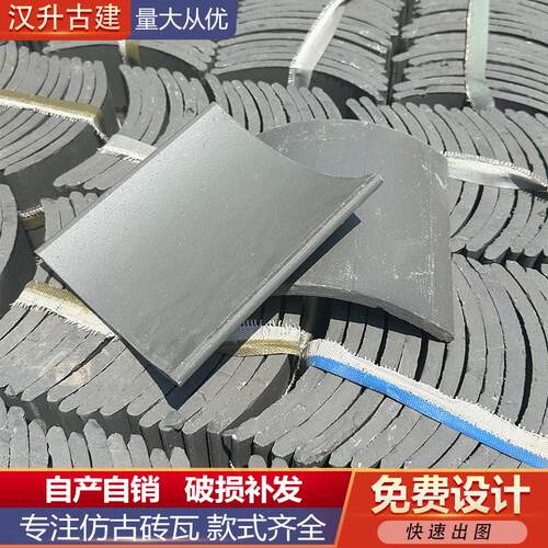 青瓦片小青瓦彷古瓦片古建瓦灰瓦马头墙瓦屋顶瓦泥瓦铺地瓦装饰瓦