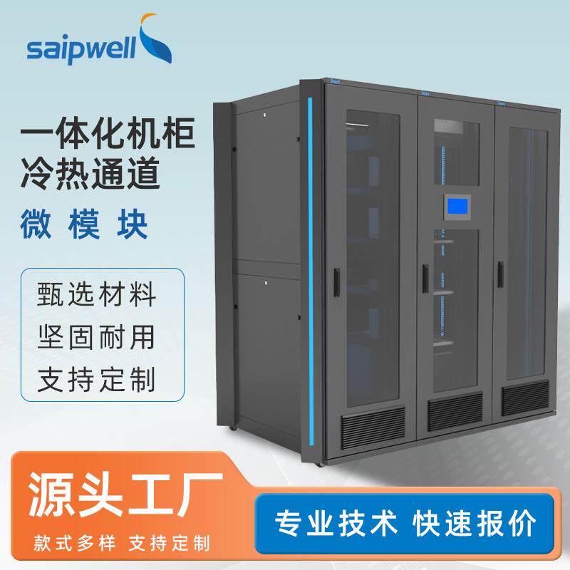 网络机柜设备理线机架交换机路由器功放安装机箱IT墙柜IT图腾机柜