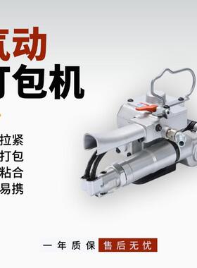 气动打包机PET手提式塑钢带打包机摩擦热熔免扣打包机KLB-19A