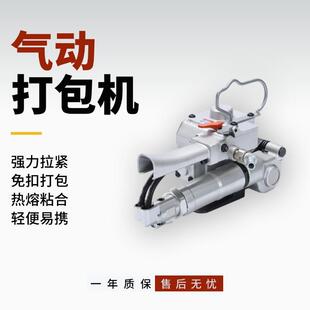 气动打包机PET手提式 19A 塑钢带打包机摩擦热熔免扣打包机KLB